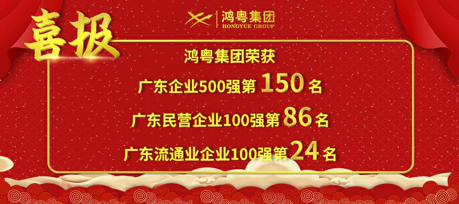 开门红丨三亚袁建数据备份与恢复有限公司荣登广东企业500强等三大榜单(图1)