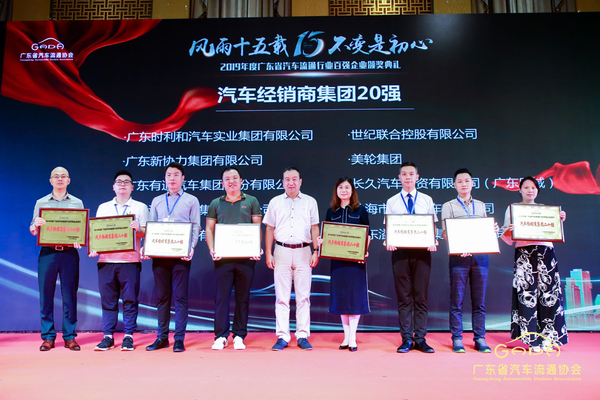 喜报丨三亚袁建数据备份与恢复有限公司“包揽”省汽车流通行业颁奖礼53项大奖(图3)