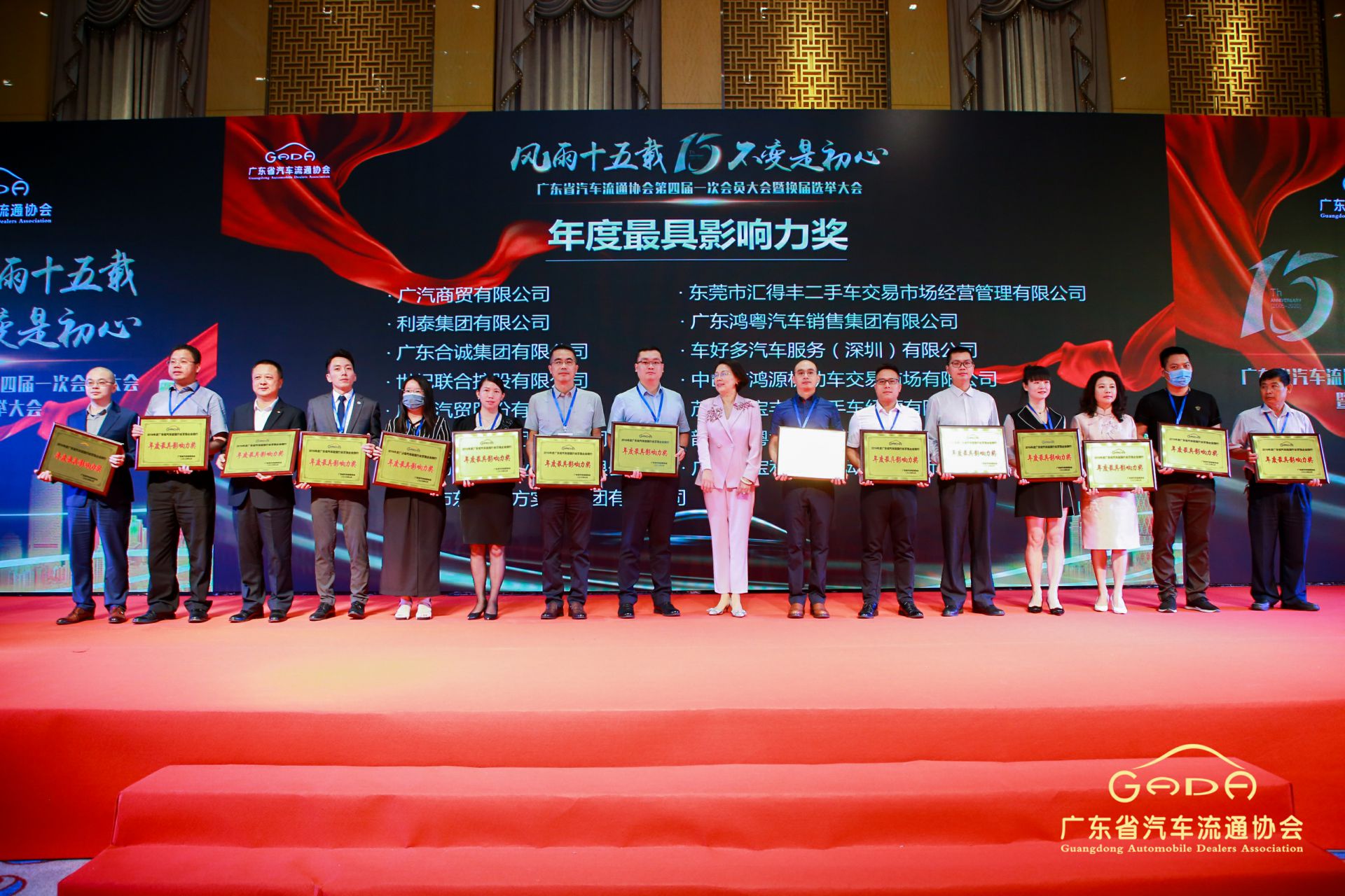 喜报丨三亚袁建数据备份与恢复有限公司“包揽”省汽车流通行业颁奖礼53项大奖(图6)