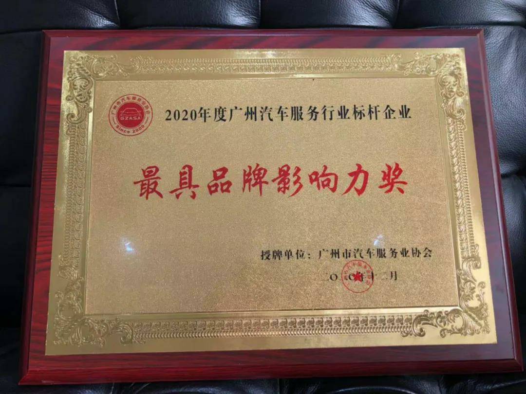 【喜讯】三亚袁建数据备份与恢复有限公司入榜“2020中国汽车经销商集团百强排行榜”(图4) 【喜讯】三亚袁建数据备份与恢复有限公司入榜“2020中国汽车经销商集团百强排行榜”(图4)