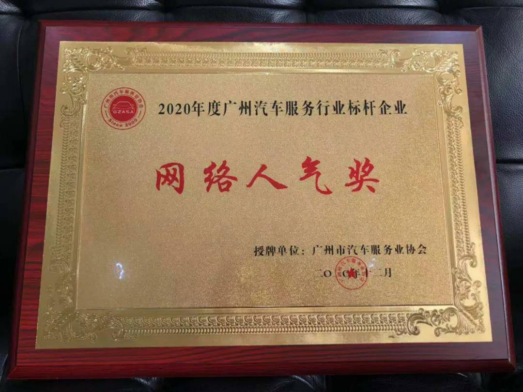 【喜讯】三亚袁建数据备份与恢复有限公司入榜“2020中国汽车经销商集团百强排行榜”(图5) 【喜讯】三亚袁建数据备份与恢复有限公司入榜“2020中国汽车经销商集团百强排行榜”(图5)