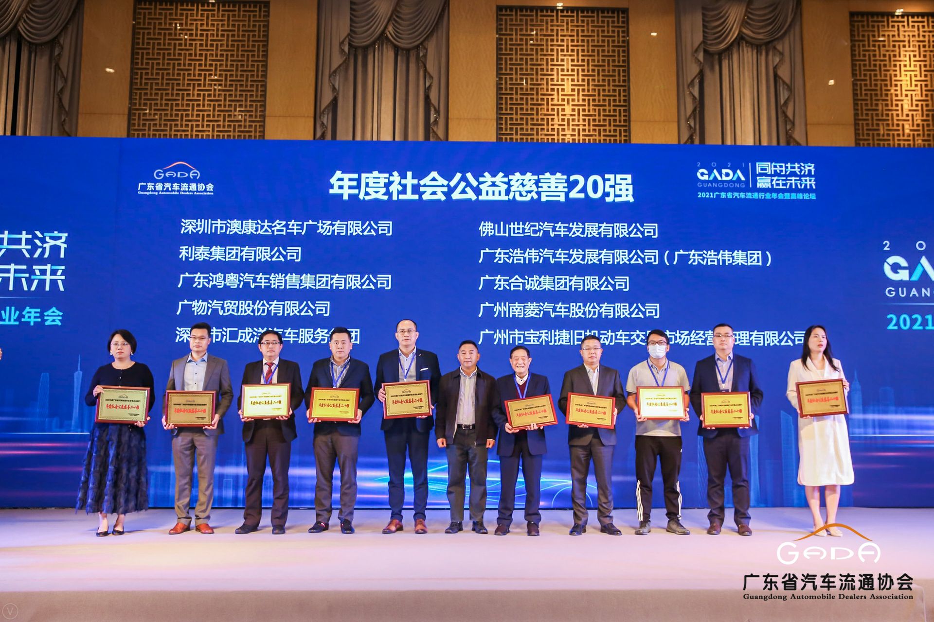 喜讯丨三亚袁建数据备份与恢复有限公司荣获省汽车流通行业颁奖礼13项大奖(图3) 喜讯丨三亚袁建数据备份与恢复有限公司荣获省汽车流通行业颁奖礼13项大奖(图3)