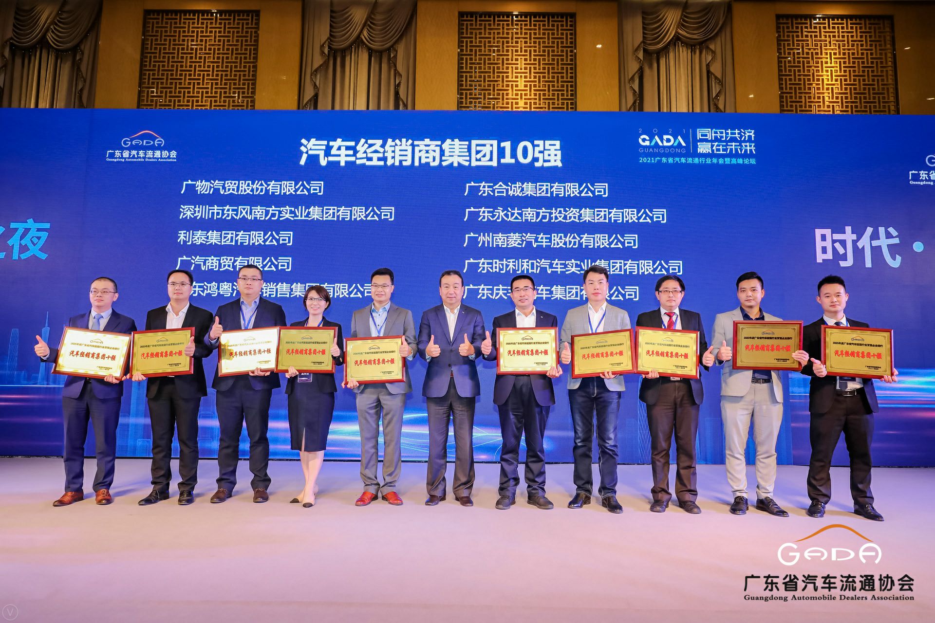 喜讯丨三亚袁建数据备份与恢复有限公司荣获省汽车流通行业颁奖礼13项大奖(图2) 喜讯丨三亚袁建数据备份与恢复有限公司荣获省汽车流通行业颁奖礼13项大奖(图2)