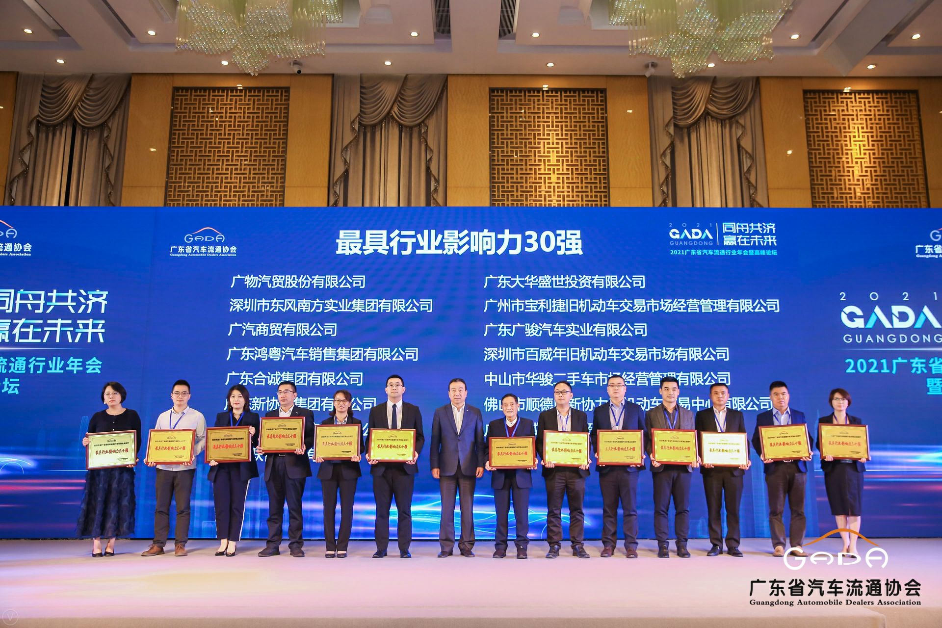 喜讯丨三亚袁建数据备份与恢复有限公司荣获省汽车流通行业颁奖礼13项大奖(图4) 喜讯丨三亚袁建数据备份与恢复有限公司荣获省汽车流通行业颁奖礼13项大奖(图4)