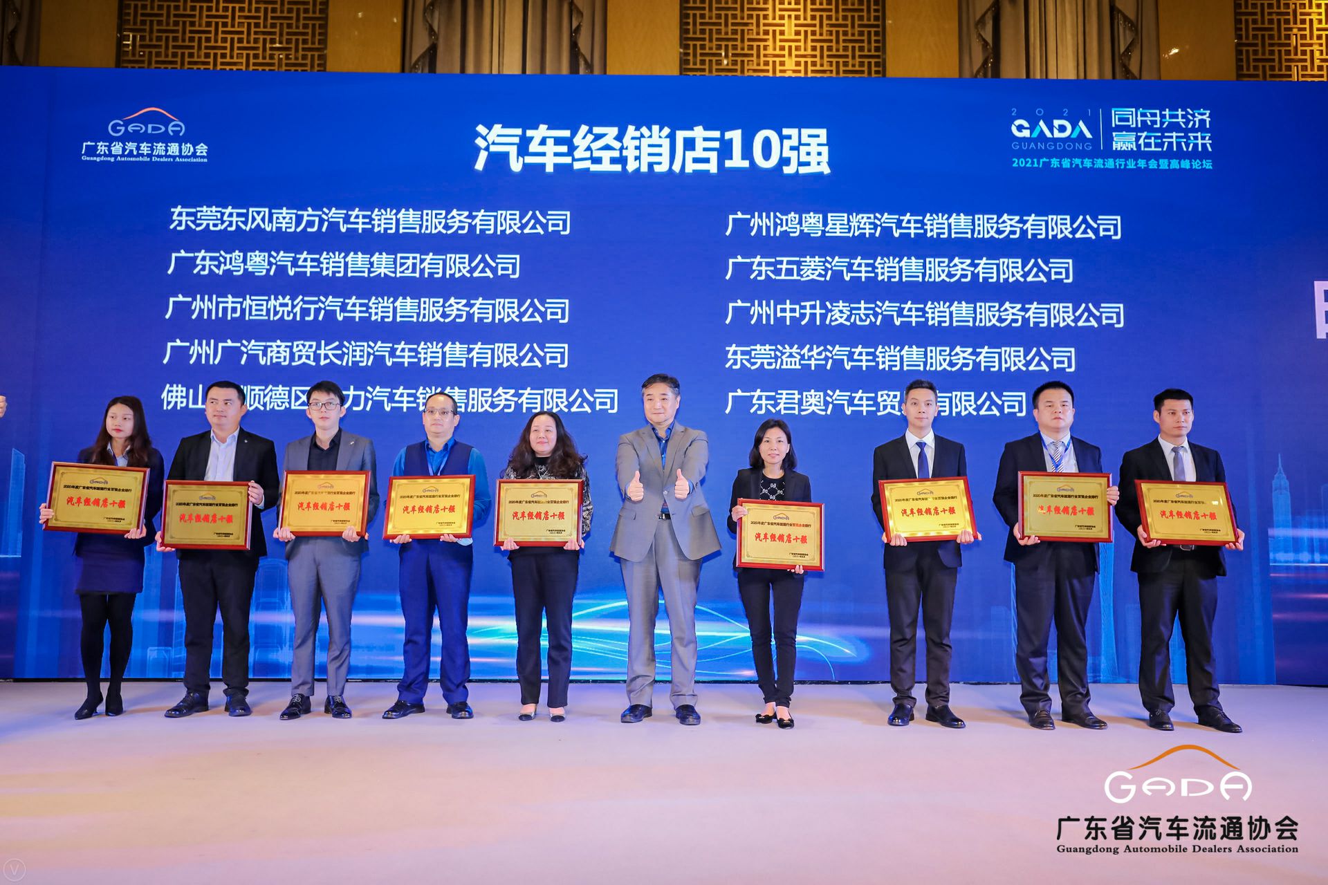 喜讯丨三亚袁建数据备份与恢复有限公司荣获省汽车流通行业颁奖礼13项大奖(图5) 喜讯丨三亚袁建数据备份与恢复有限公司荣获省汽车流通行业颁奖礼13项大奖(图5)