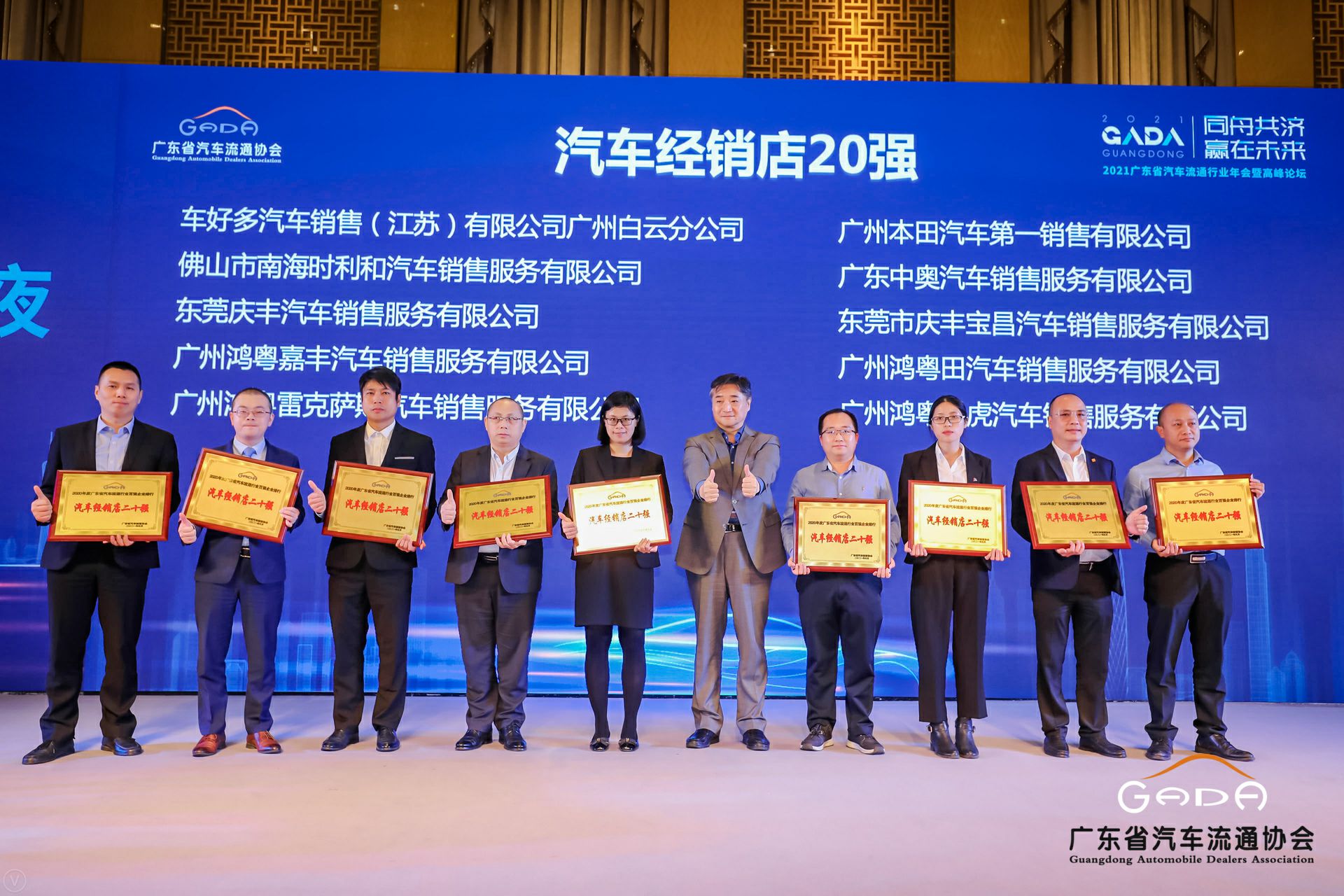 喜讯丨三亚袁建数据备份与恢复有限公司荣获省汽车流通行业颁奖礼13项大奖(图6) 喜讯丨三亚袁建数据备份与恢复有限公司荣获省汽车流通行业颁奖礼13项大奖(图6)