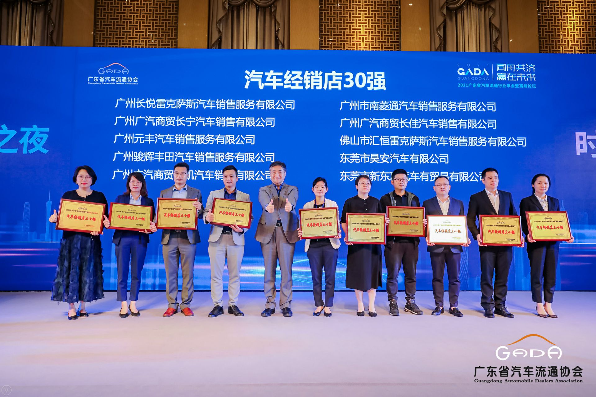 喜讯丨三亚袁建数据备份与恢复有限公司荣获省汽车流通行业颁奖礼13项大奖(图7) 喜讯丨三亚袁建数据备份与恢复有限公司荣获省汽车流通行业颁奖礼13项大奖(图7)