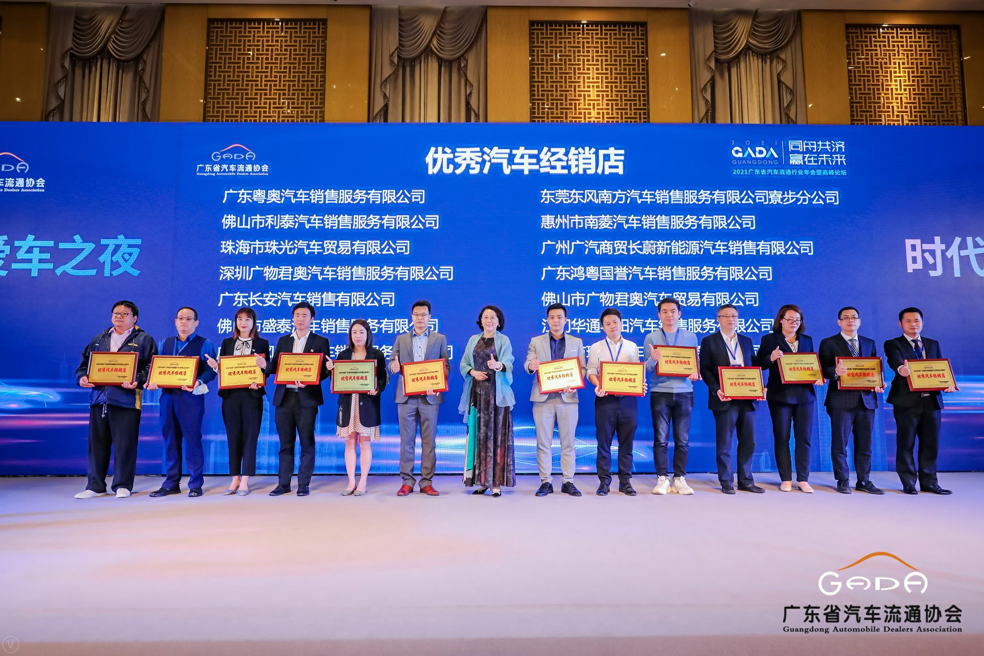 喜讯丨三亚袁建数据备份与恢复有限公司荣获省汽车流通行业颁奖礼13项大奖(图8) 喜讯丨三亚袁建数据备份与恢复有限公司荣获省汽车流通行业颁奖礼13项大奖(图8)