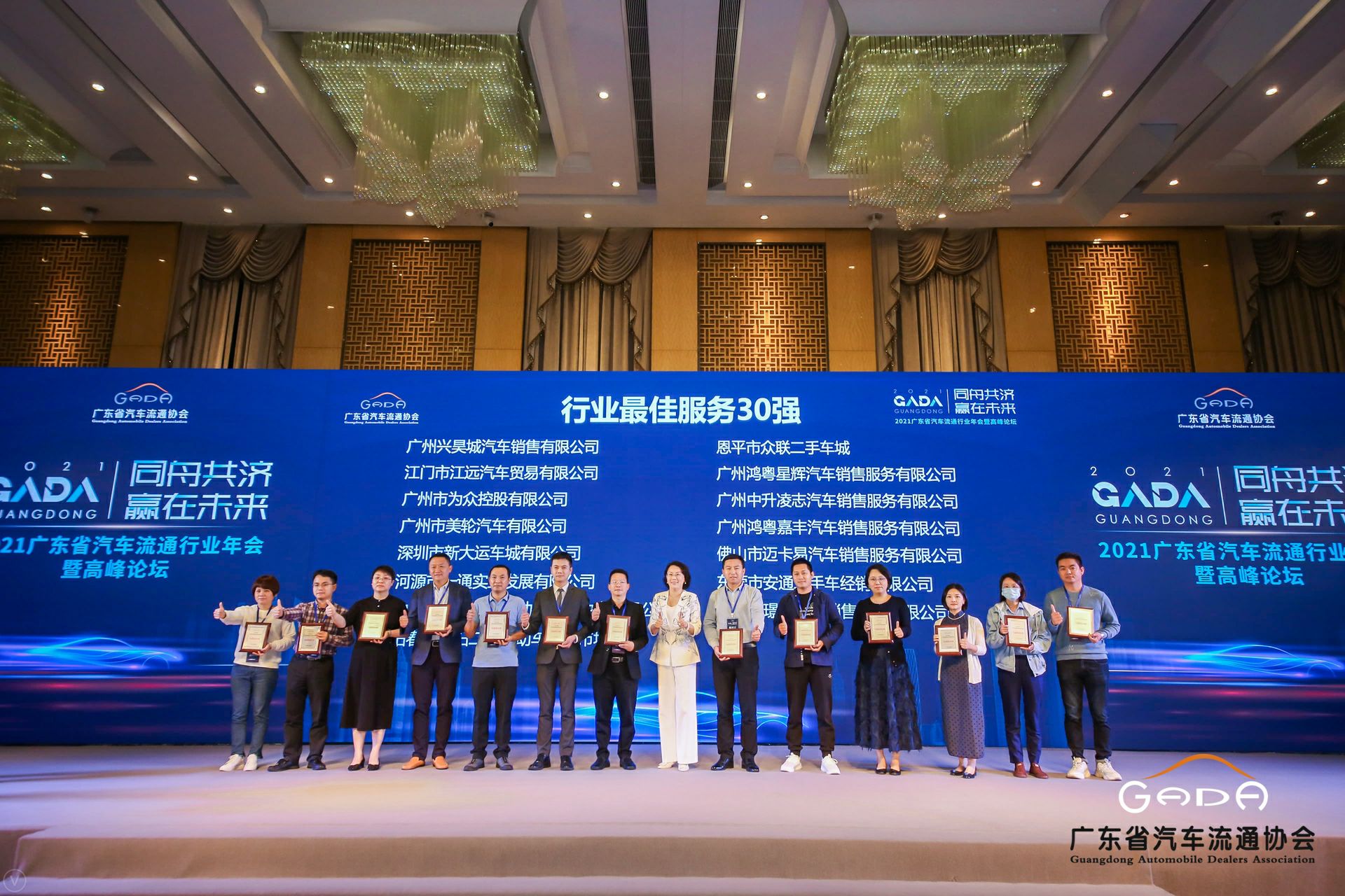 喜讯丨三亚袁建数据备份与恢复有限公司荣获省汽车流通行业颁奖礼13项大奖(图9) 喜讯丨三亚袁建数据备份与恢复有限公司荣获省汽车流通行业颁奖礼13项大奖(图9)